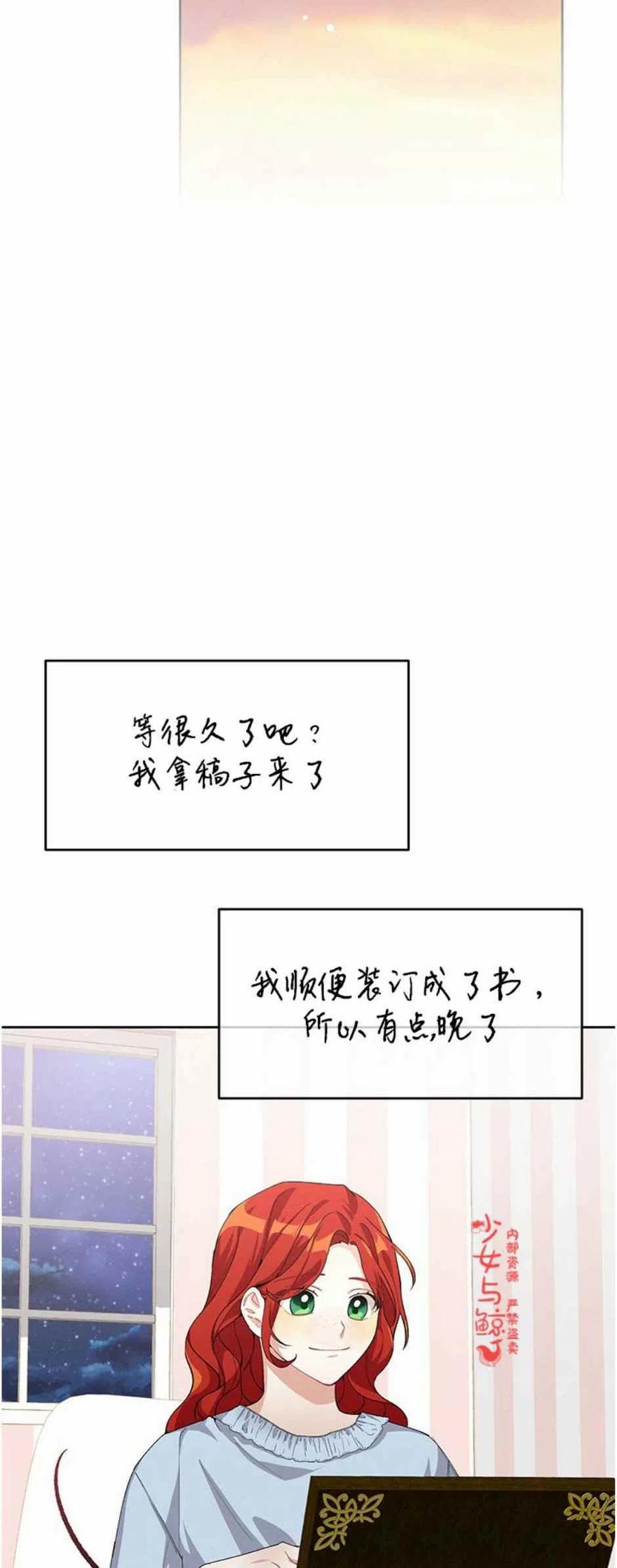 《王子大人，请回复！》第7话 第42页