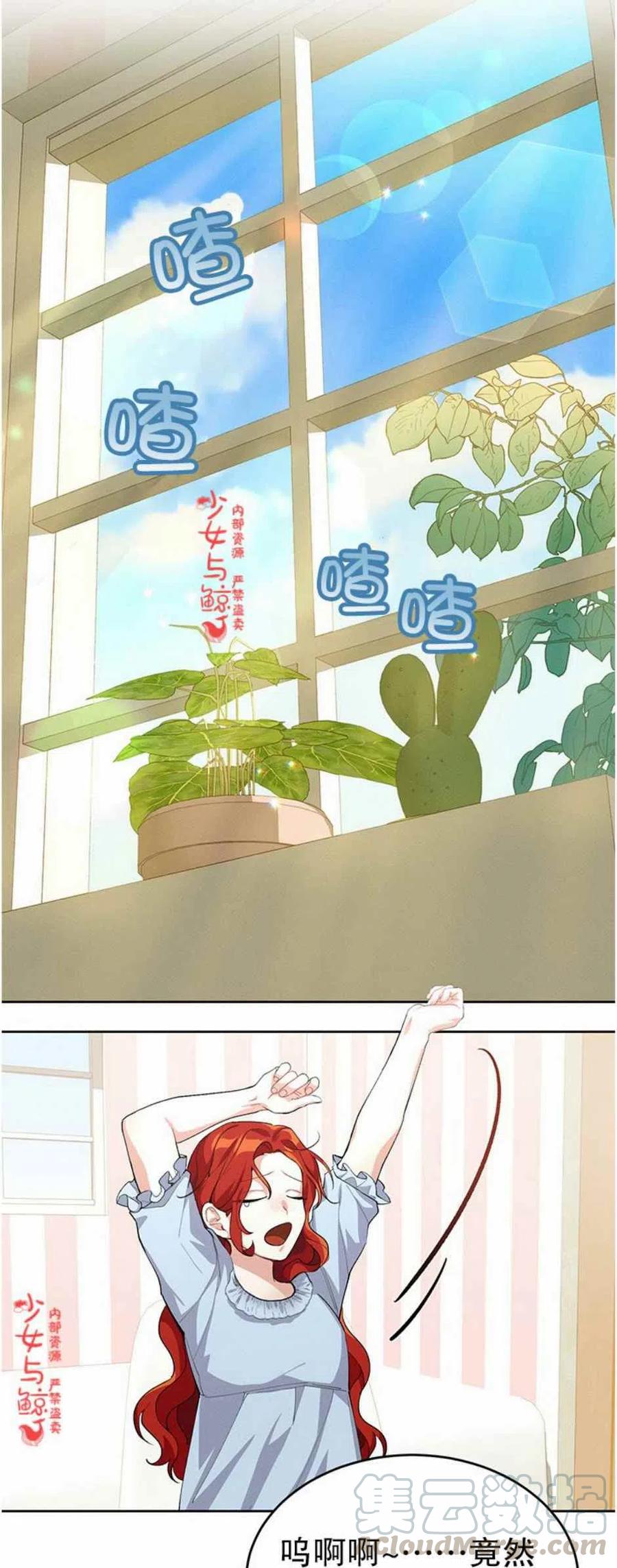 《王子大人，请回复！》第7话 第46页