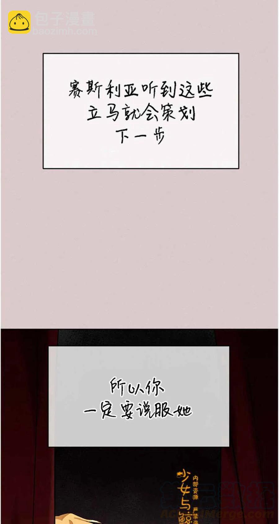 《王子大人，请回复！》第7话 第4页
