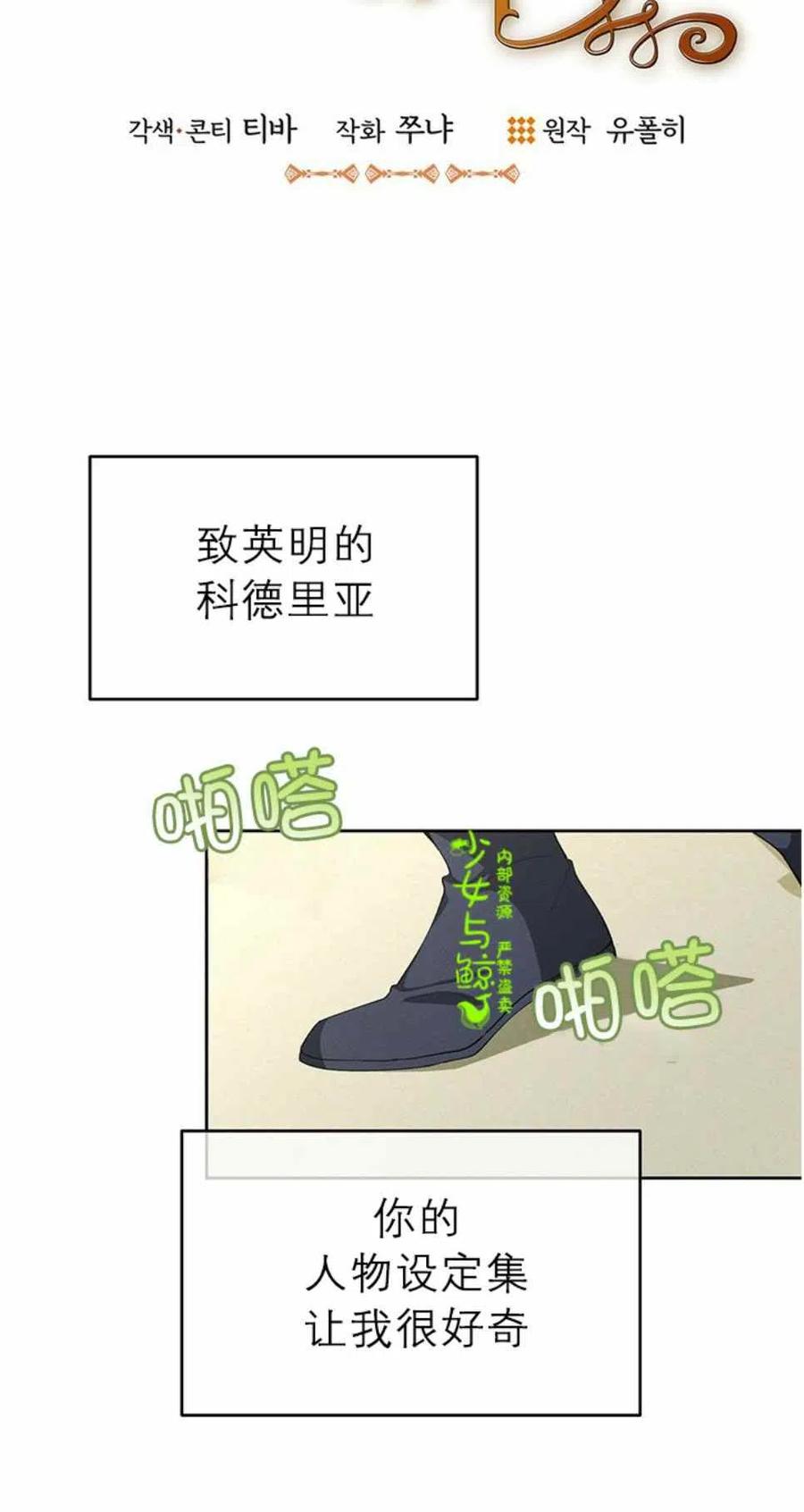 《王子大人，请回复！》第7话 第8页