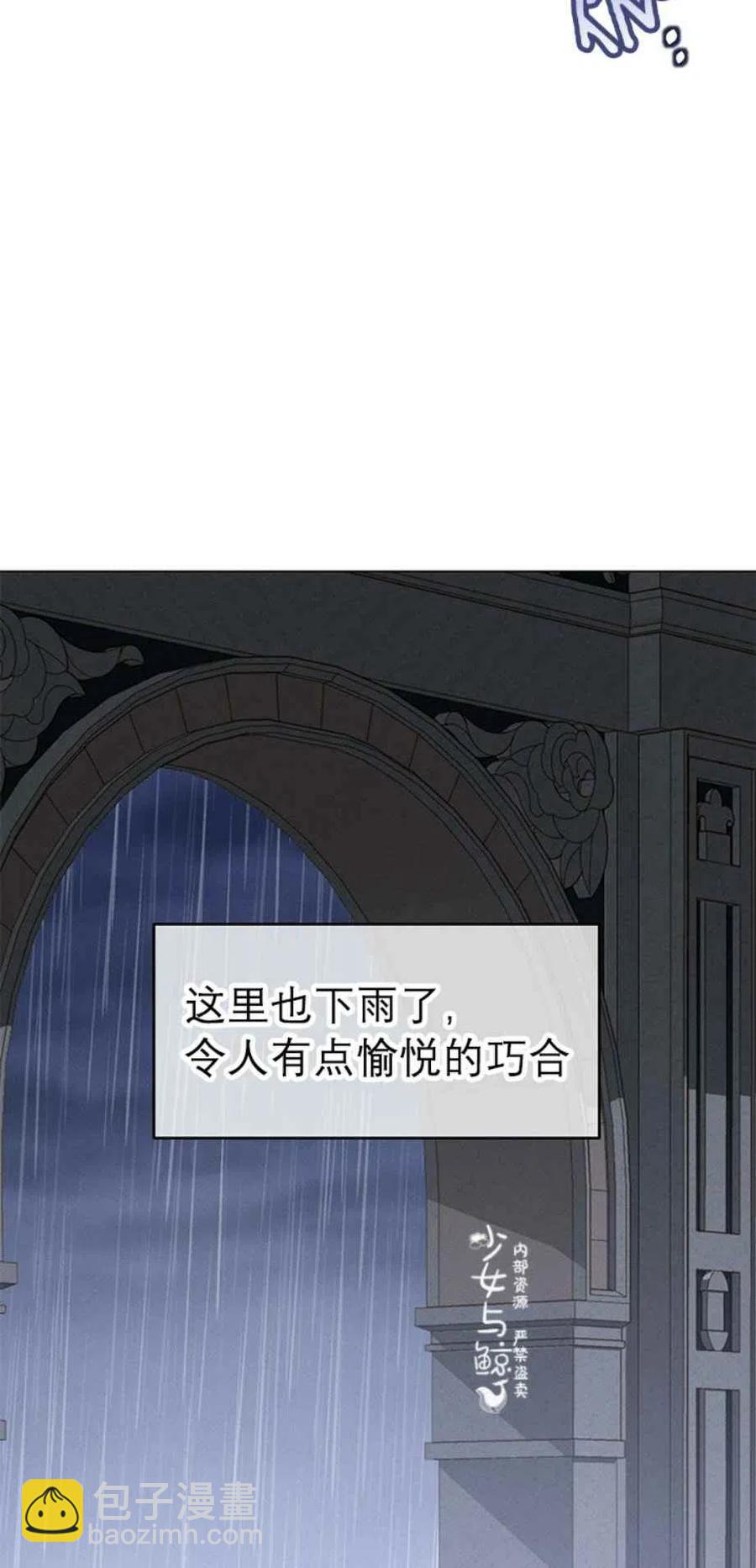 《王子大人，请回复！》第10话 第12页
