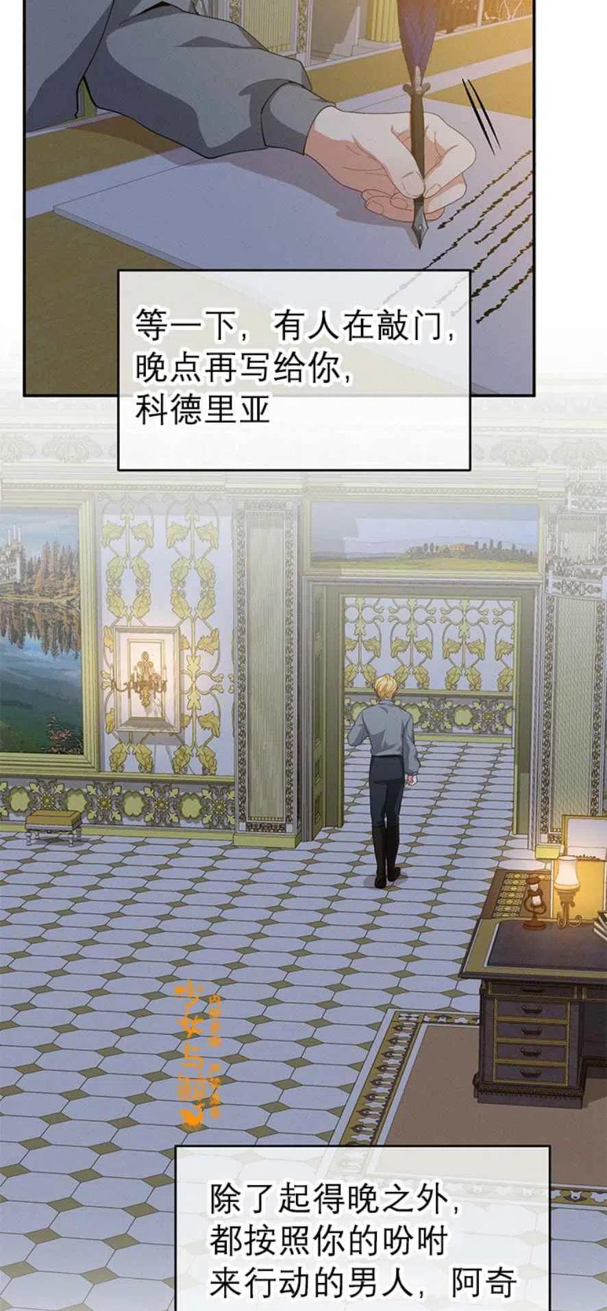 《王子大人，请回复！》第10话 第2页