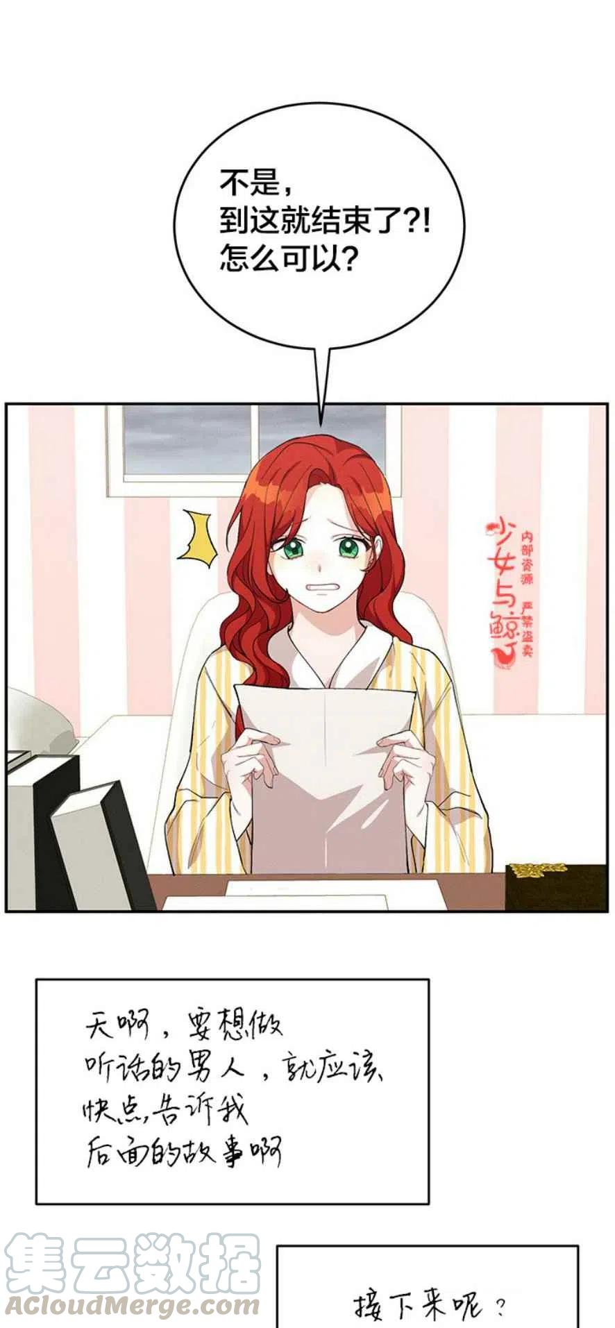 《王子大人，请回复！》第10话 第4页