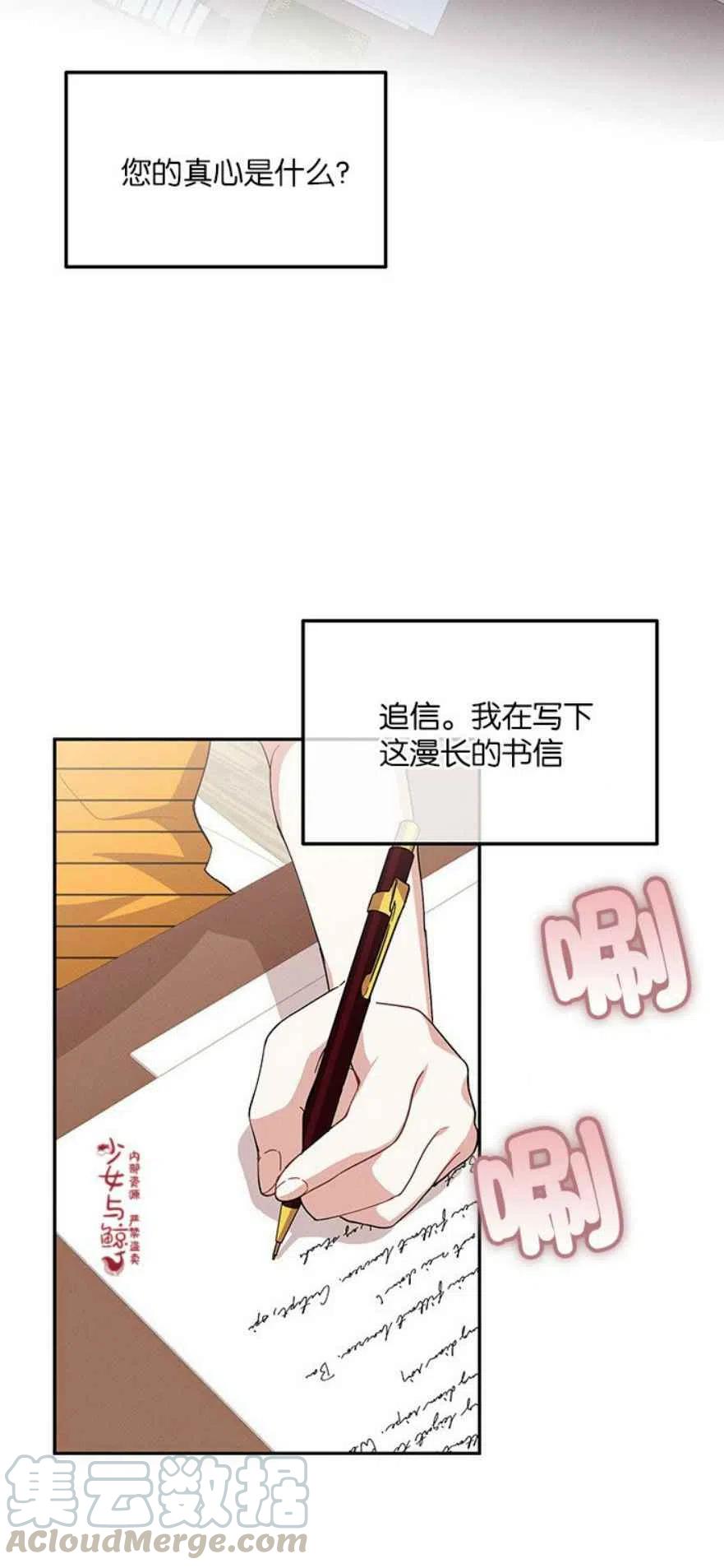 《王子大人，请回复！》第11话 第10页