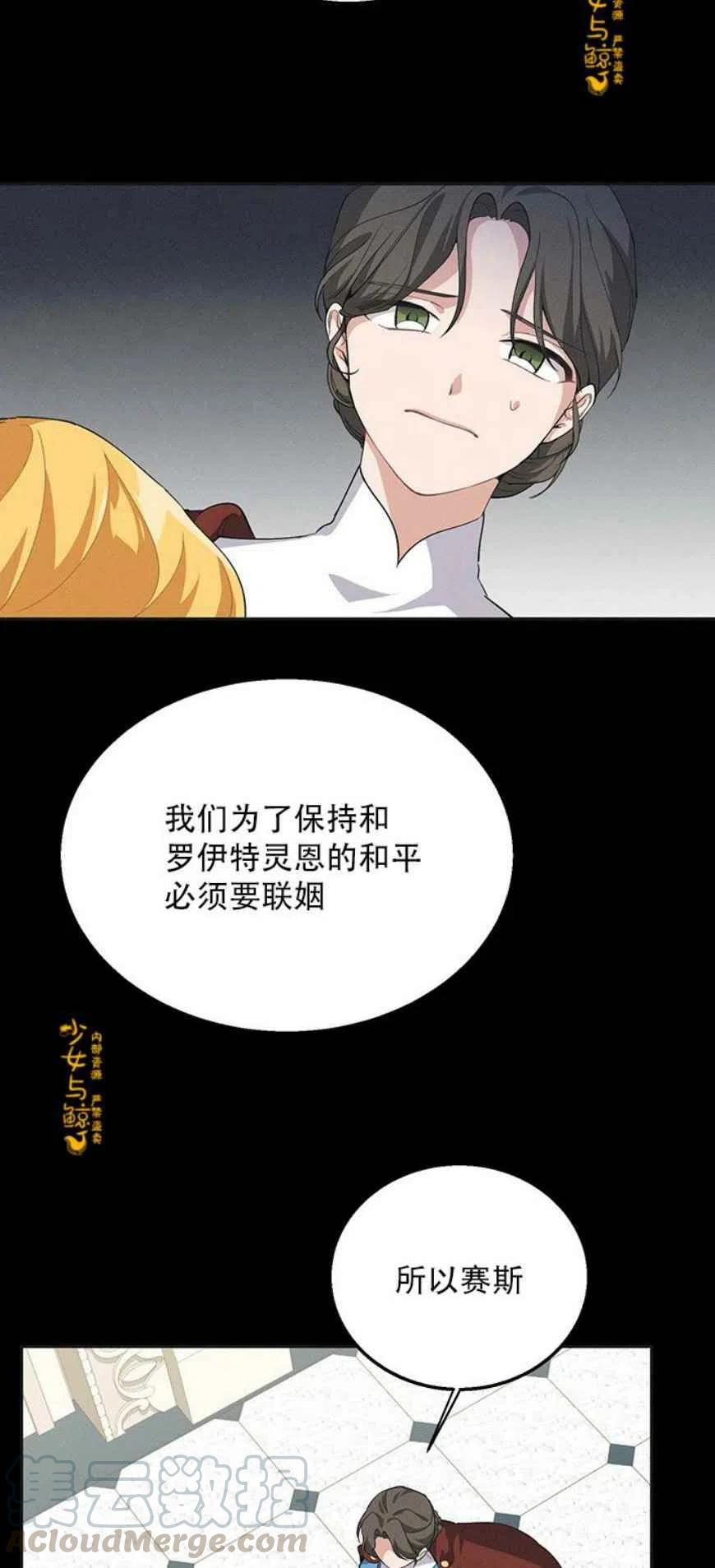 《王子大人，请回复！》第11话 第22页