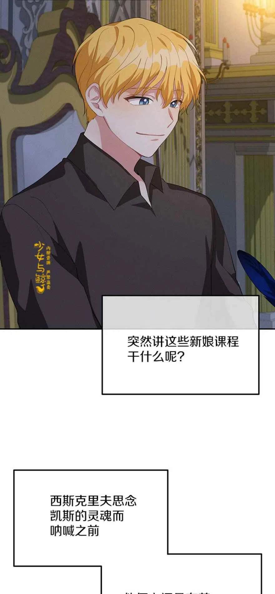 《王子大人，请回复！》第11话 第36页