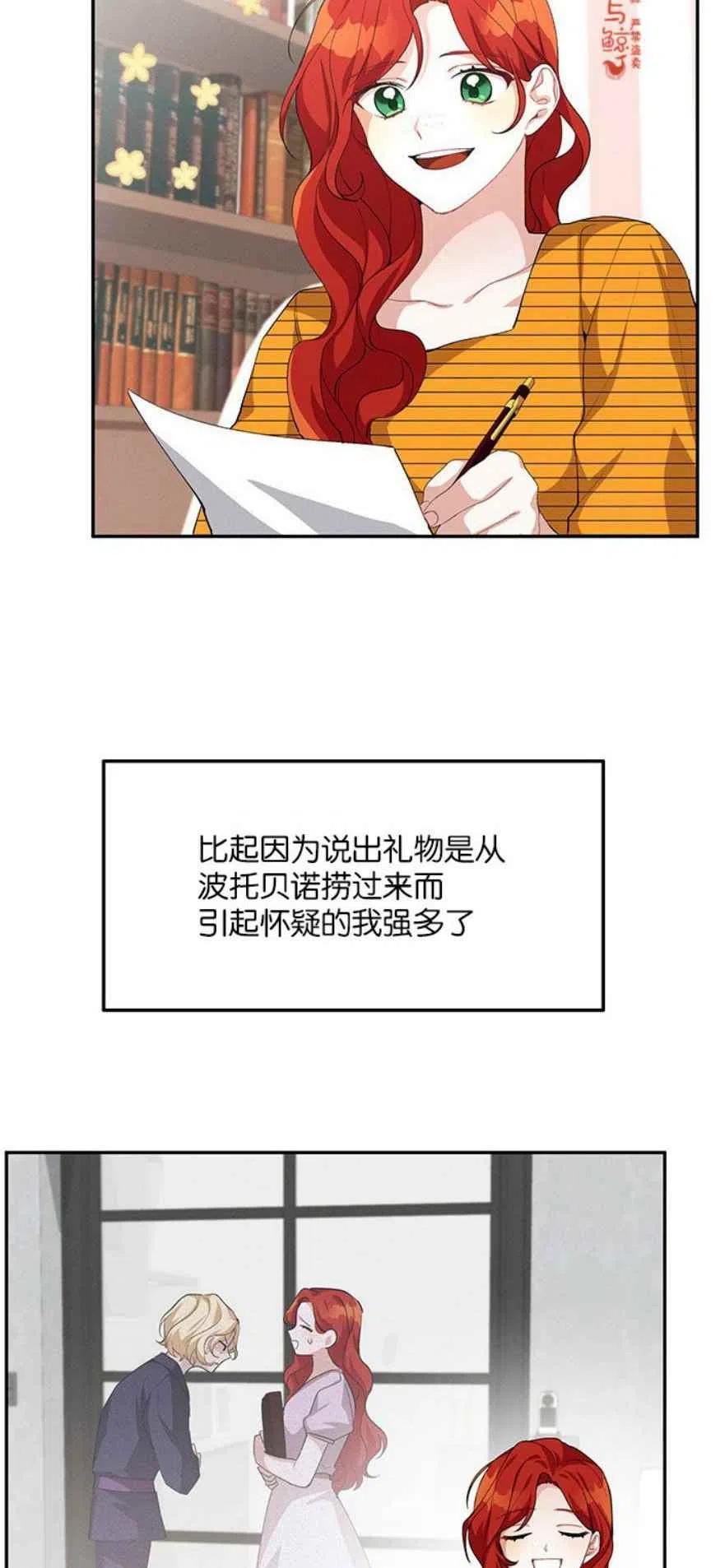《王子大人，请回复！》第11话 第3页