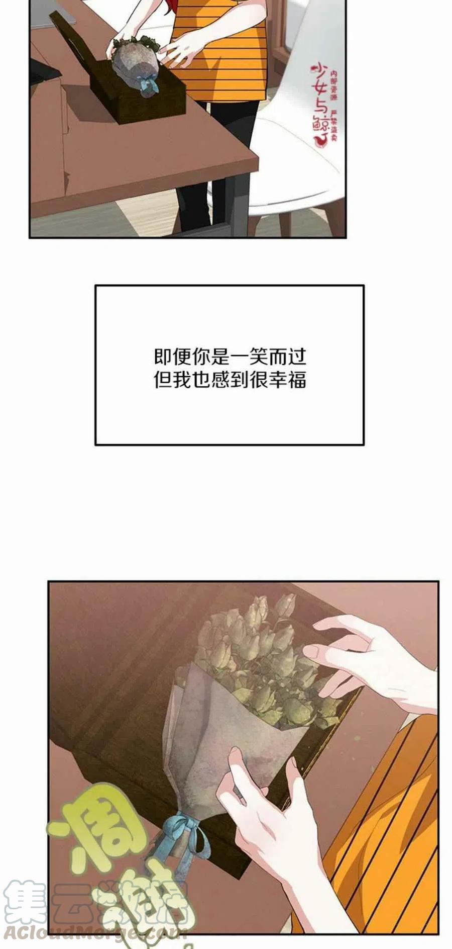 《王子大人，请回复！》第11话 第49页