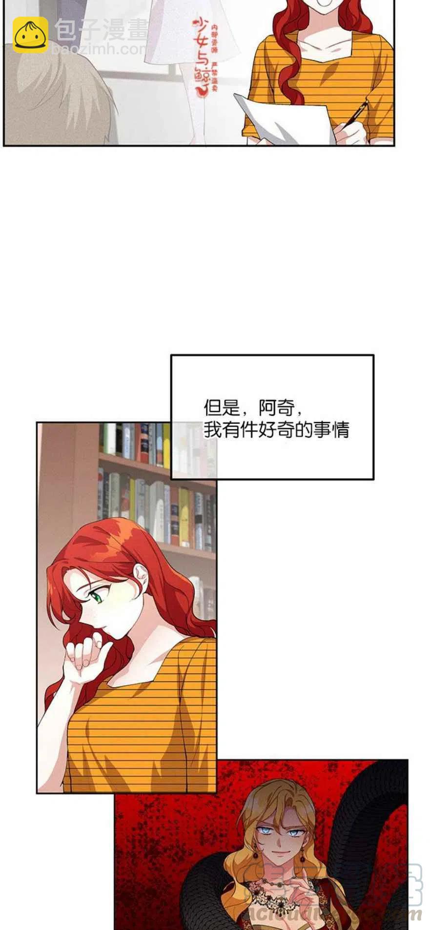 《王子大人，请回复！》第11话 第4页