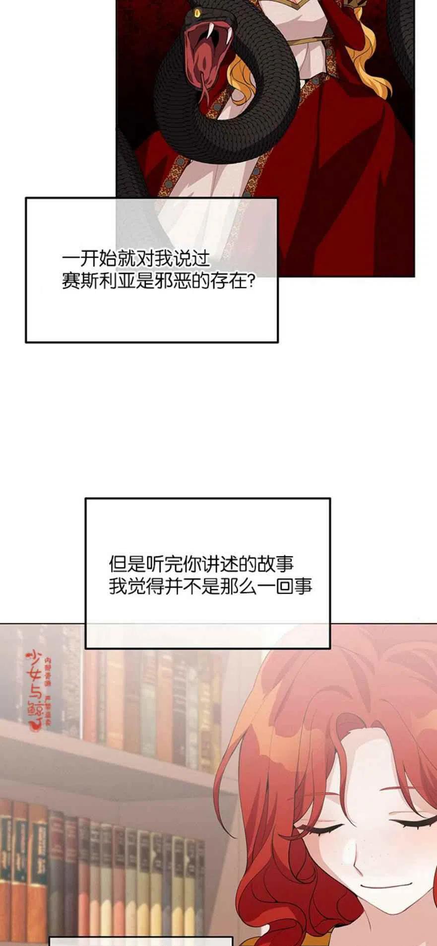 《王子大人，请回复！》第11话 第5页