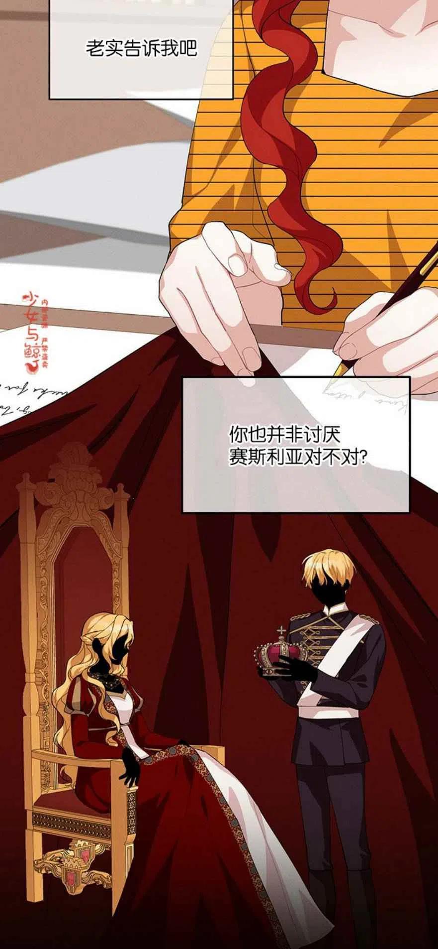 《王子大人，请回复！》第11话 第6页