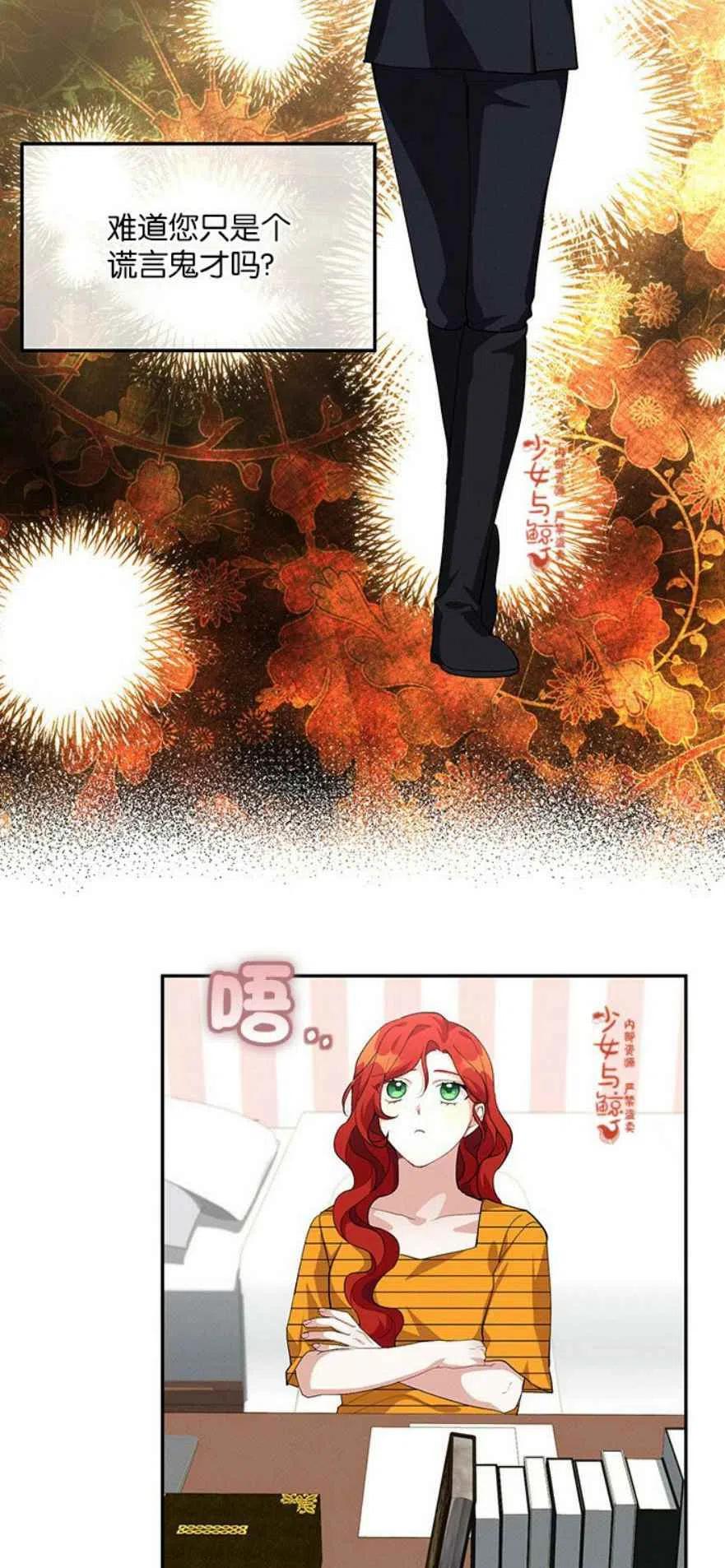 《王子大人，请回复！》第11话 第8页