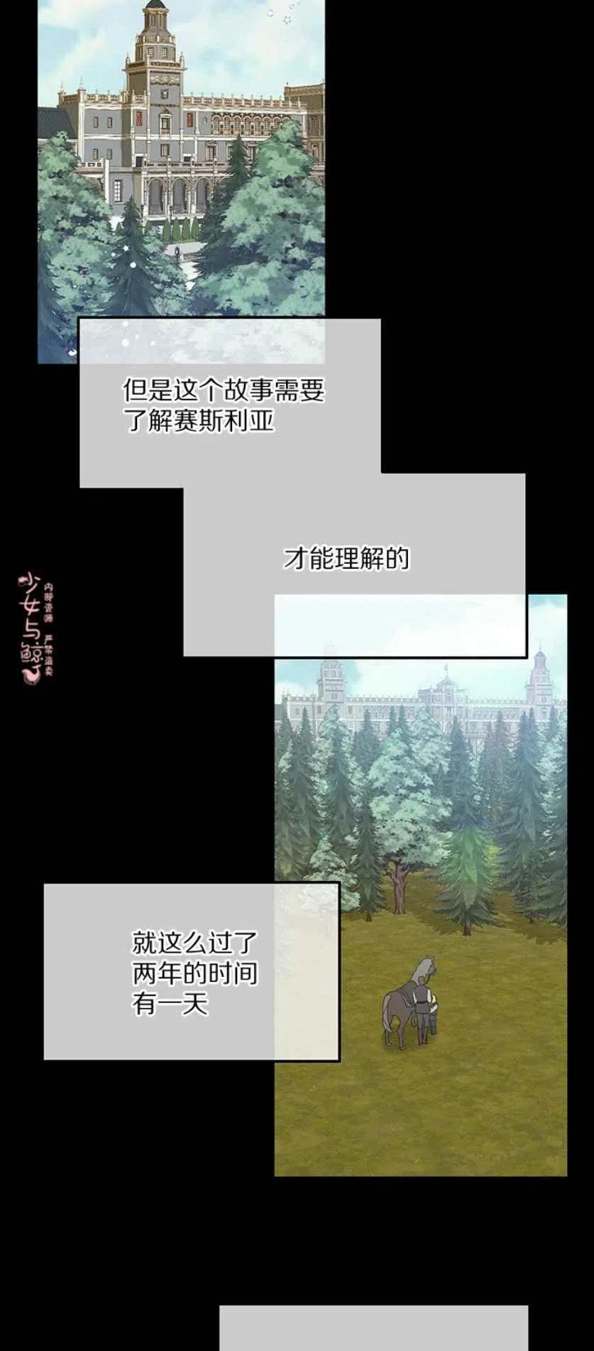 《王子大人，请回复！》第12话 第33页
