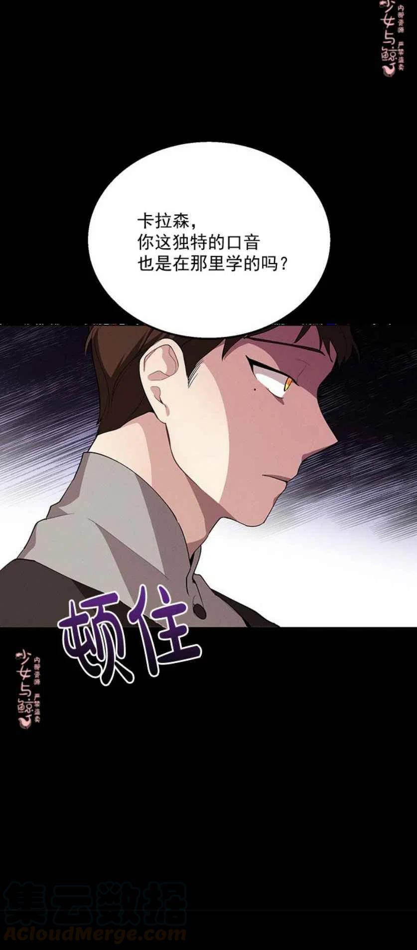 《王子大人，请回复！》第12话 第37页