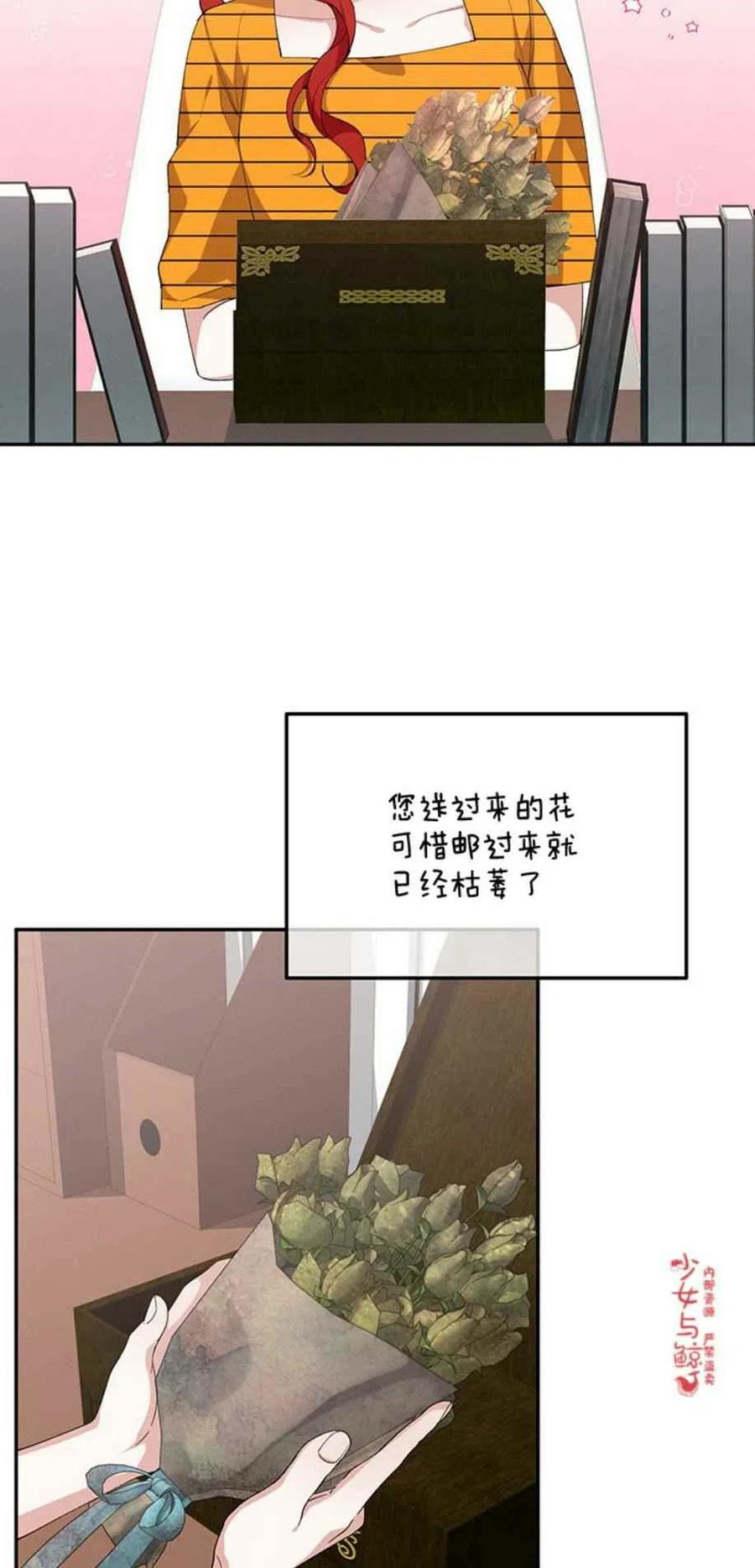 《王子大人，请回复！》第12话 第3页