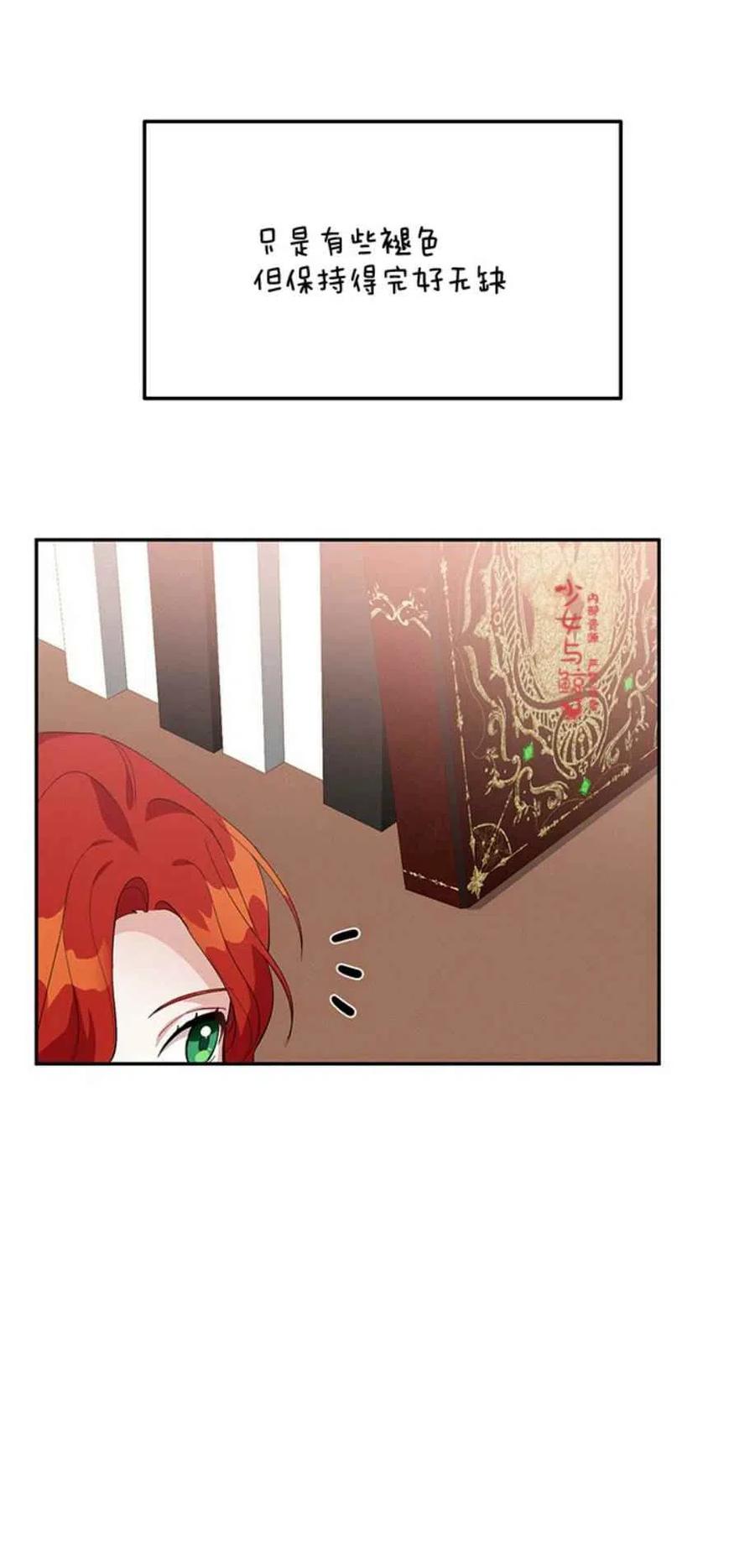 《王子大人，请回复！》第12话 第5页