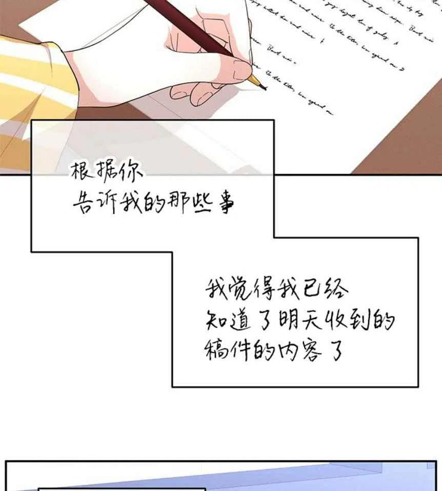 《王子大人，请回复！》第9话 第22页