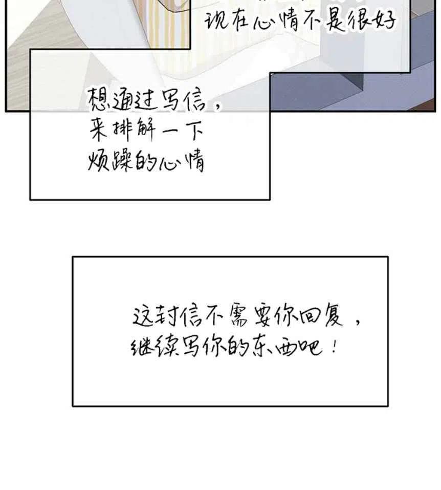 《王子大人，请回复！》第9话 第24页