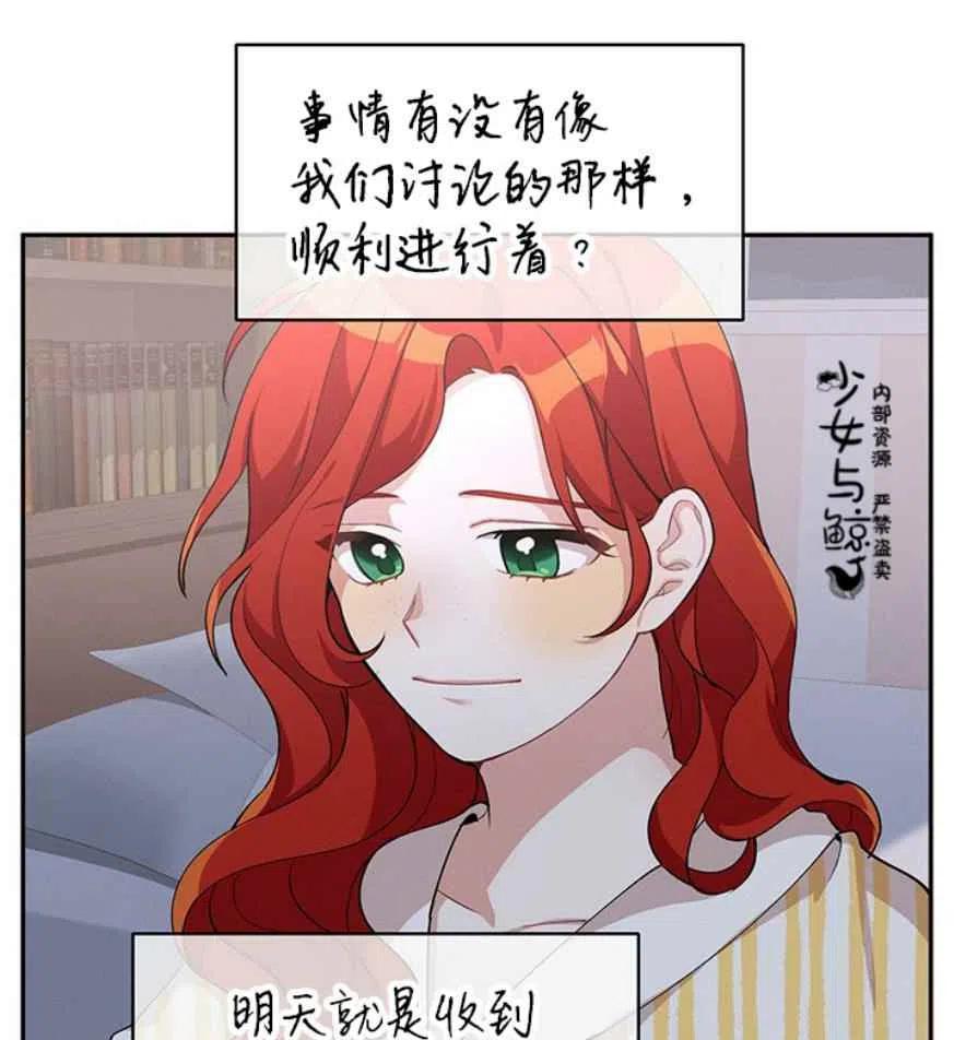 《王子大人，请回复！》第9话 第2页