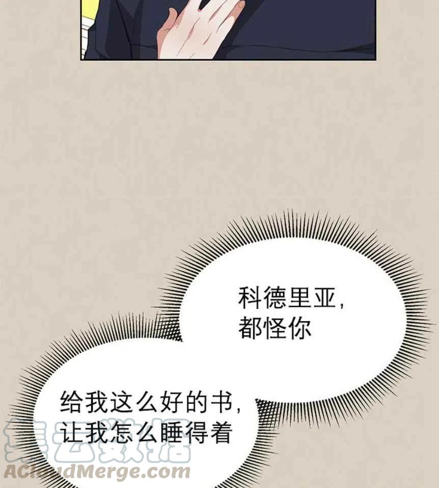 《王子大人，请回复！》第9话 第33页