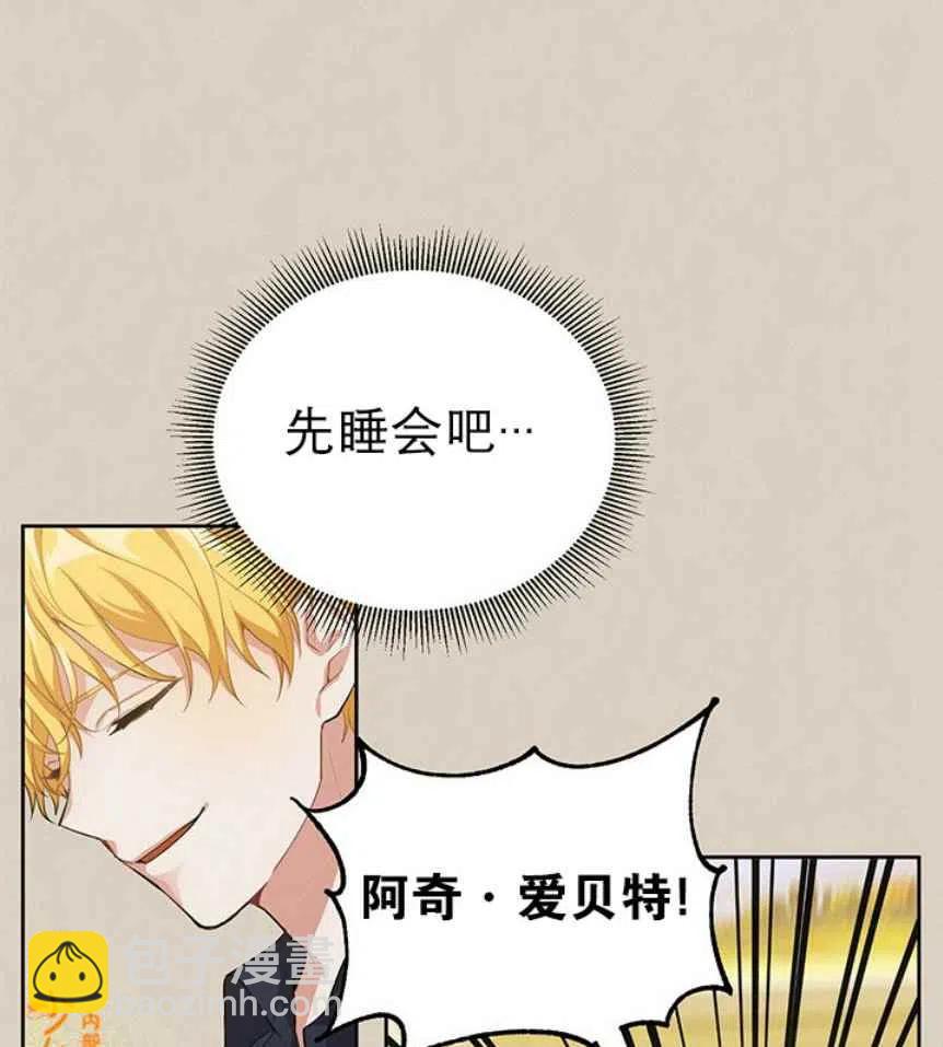 《王子大人，请回复！》第9话 第35页