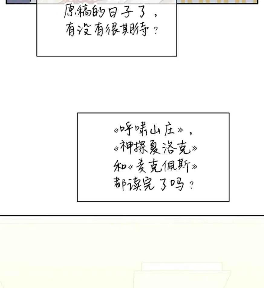 《王子大人，请回复！》第9话 第3页