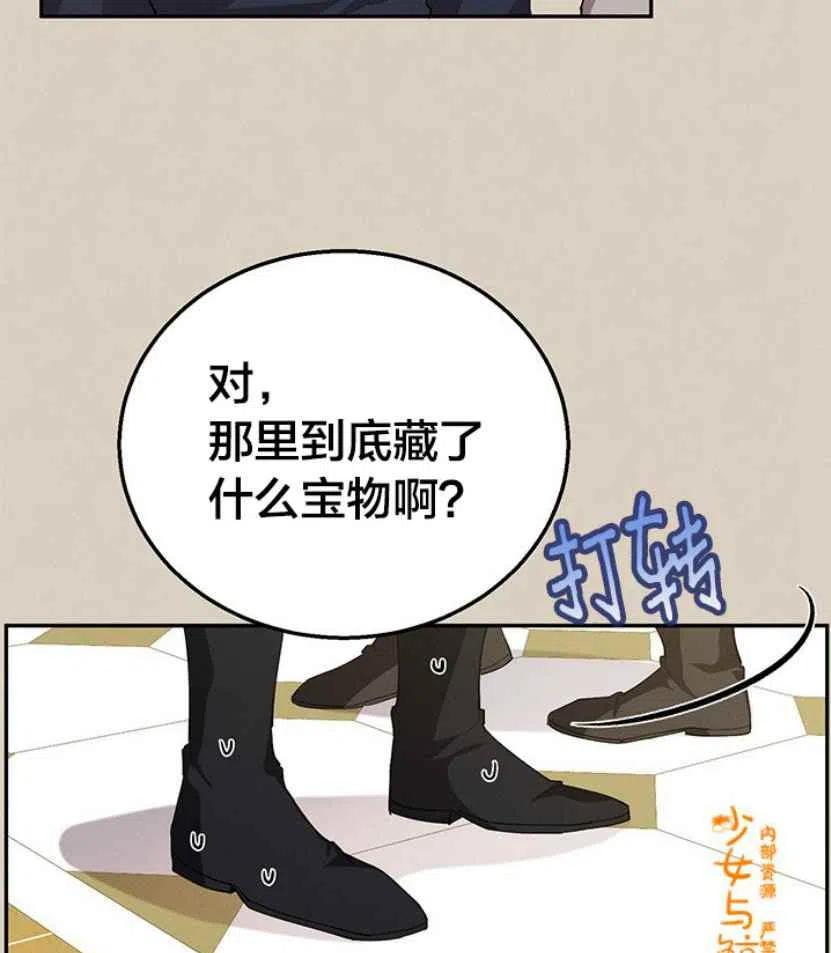 《王子大人，请回复！》第9话 第42页