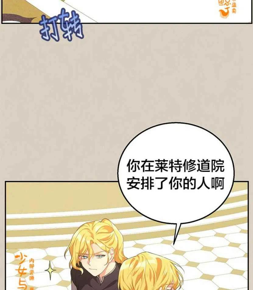 《王子大人，请回复！》第9话 第43页