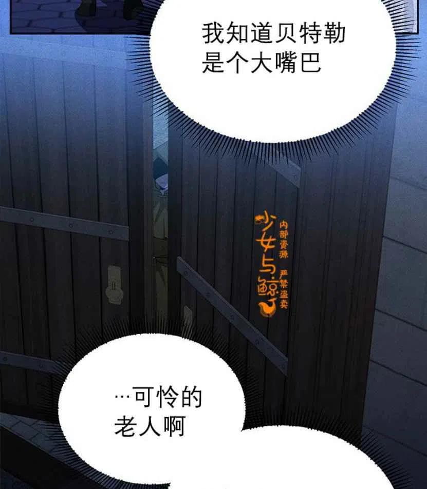 《王子大人，请回复！》第9话 第47页
