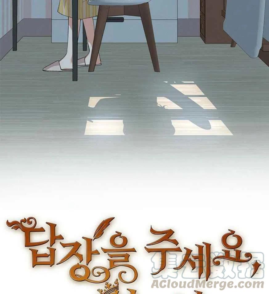 《王子大人，请回复！》第9话 第5页