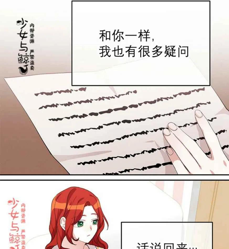 《王子大人，请回复！》第9话 第7页