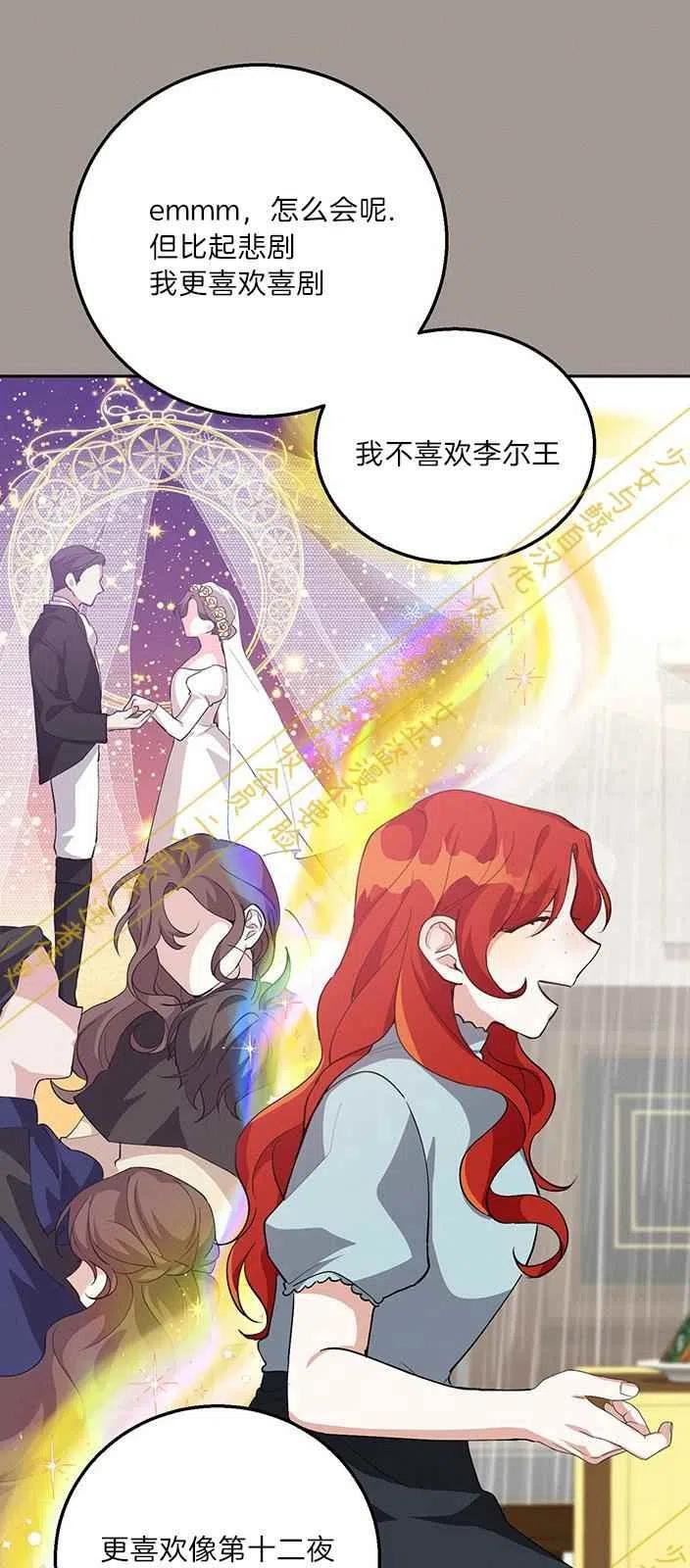 《王子大人，请回复！》第14话 第11页