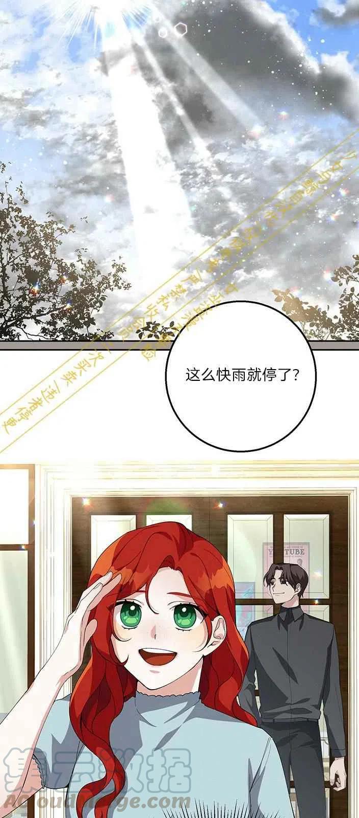 《王子大人，请回复！》第14话 第16页