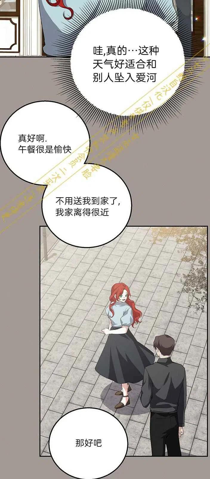 《王子大人，请回复！》第14话 第17页