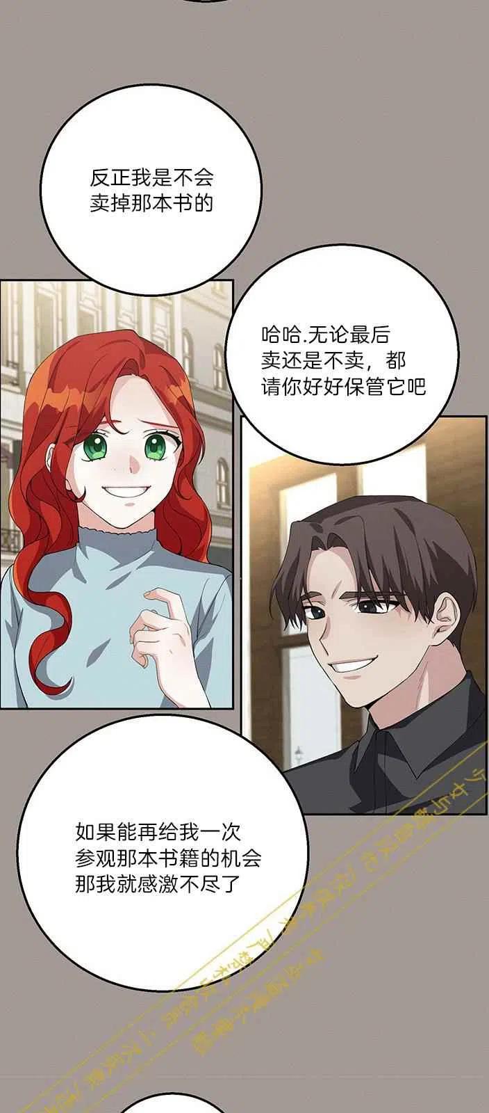《王子大人，请回复！》第14话 第18页