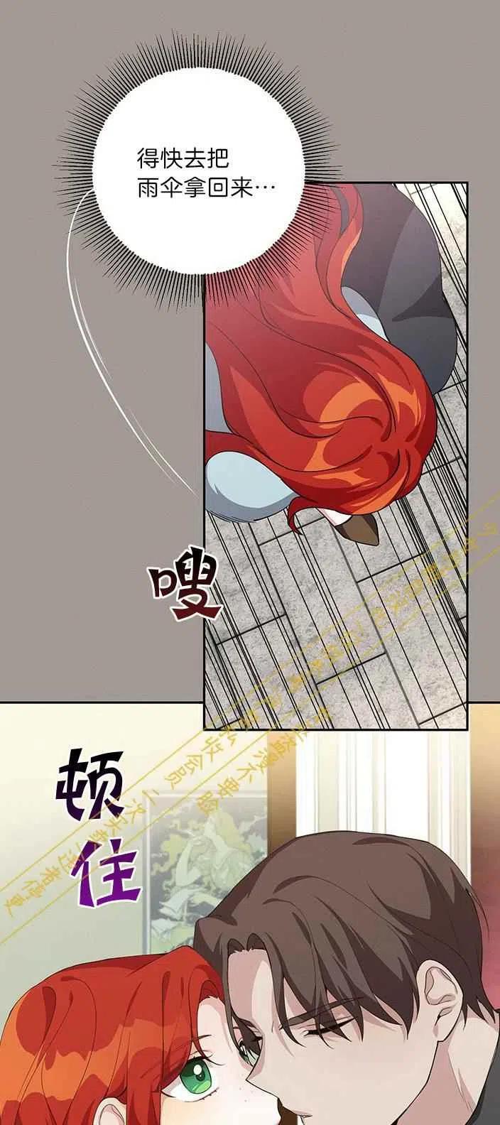 《王子大人，请回复！》第14话 第21页