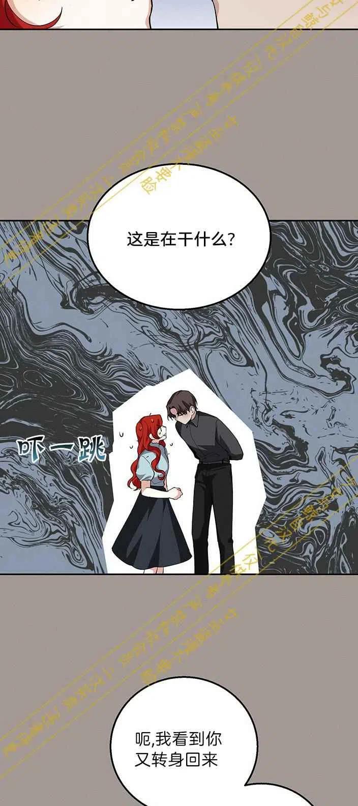 《王子大人，请回复！》第14话 第23页