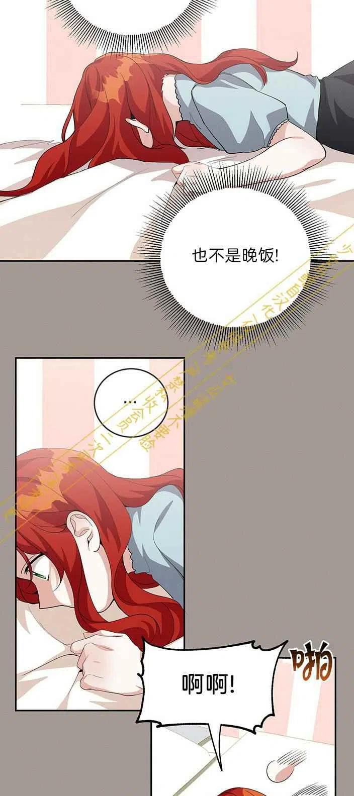 《王子大人，请回复！》第14话 第26页