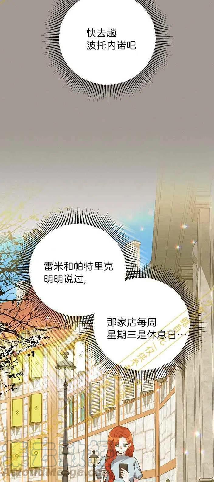 《王子大人，请回复！》第14话 第28页