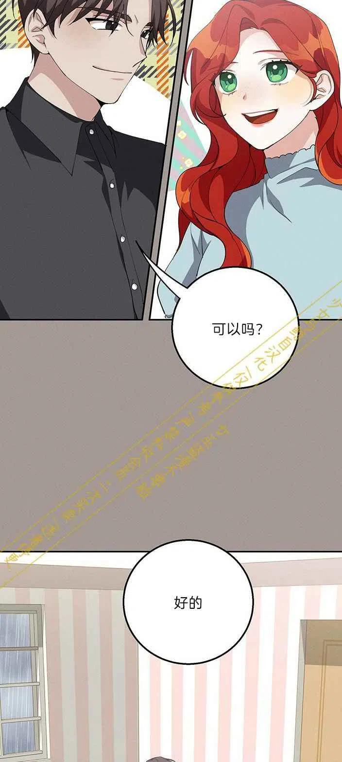 《王子大人，请回复！》第14话 第2页