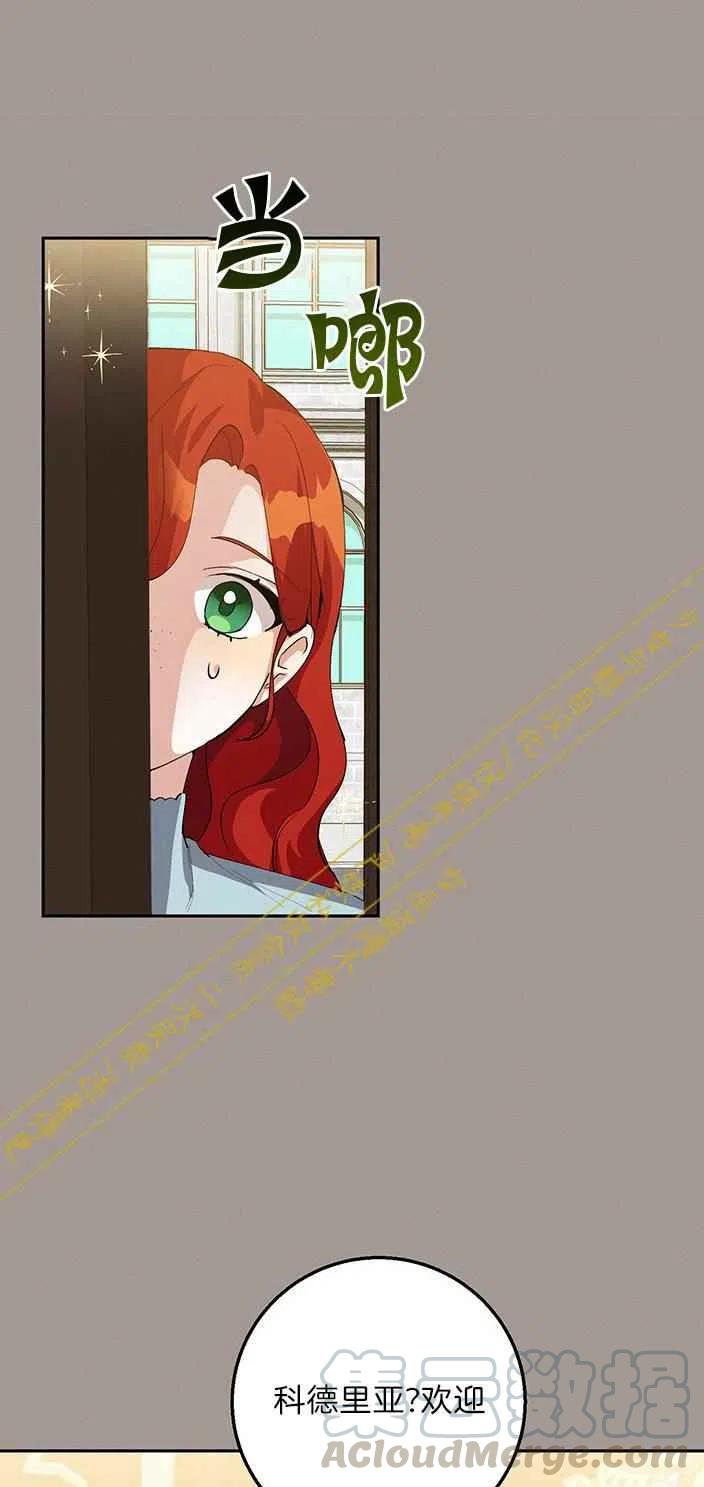 《王子大人，请回复！》第14话 第31页