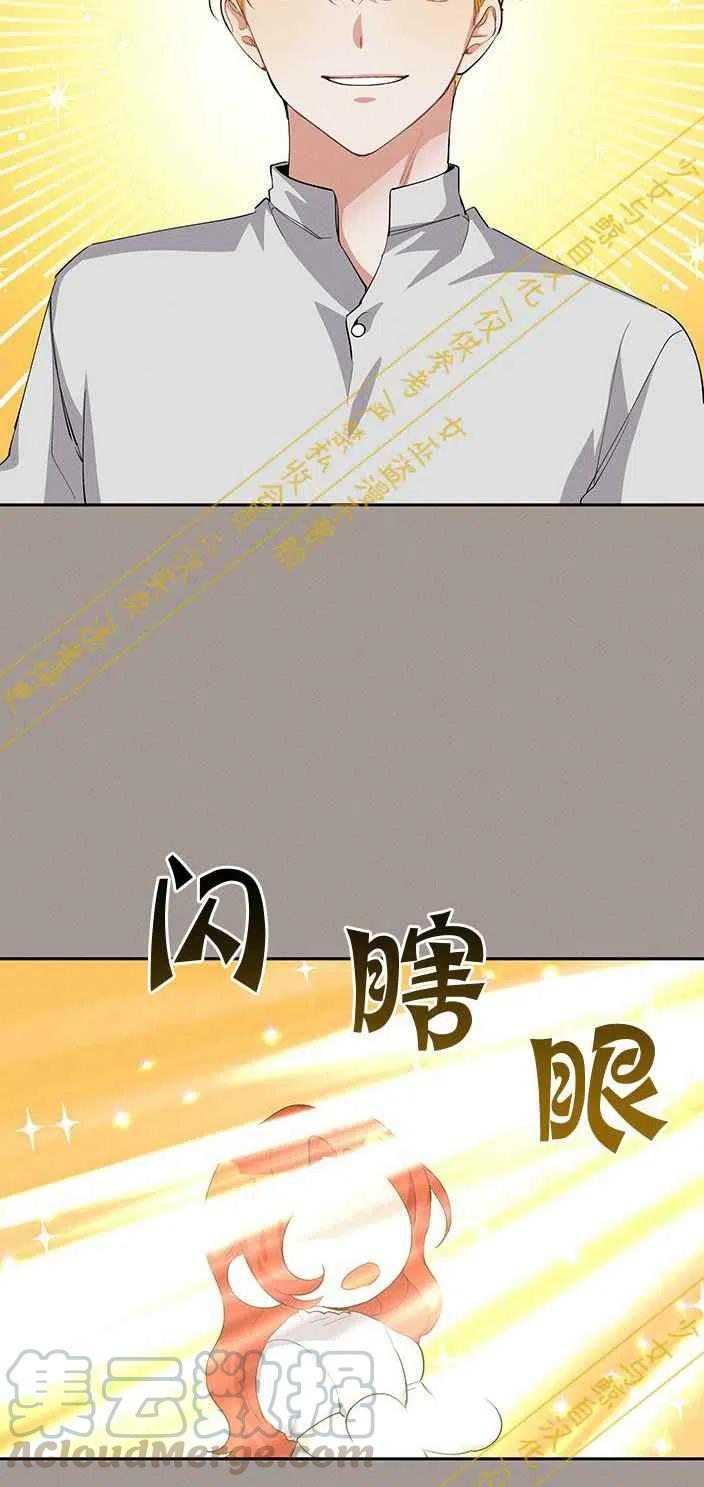 《王子大人，请回复！》第14话 第34页