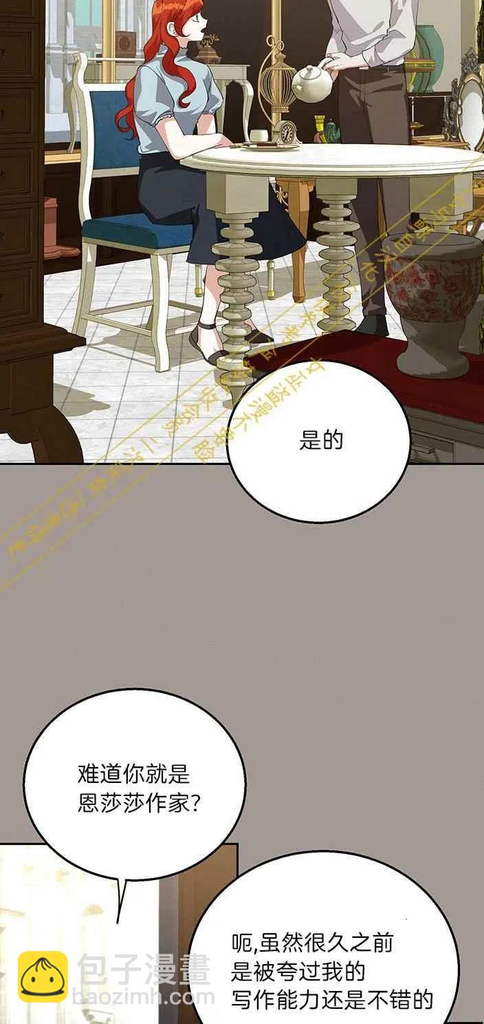 《王子大人，请回复！》第14话 第39页