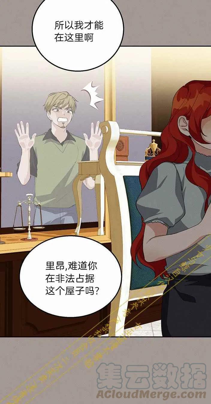 《王子大人，请回复！》第14话 第46页