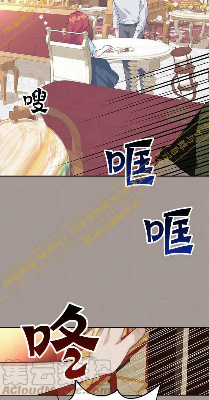 《王子大人，请回复！》第14话 第49页