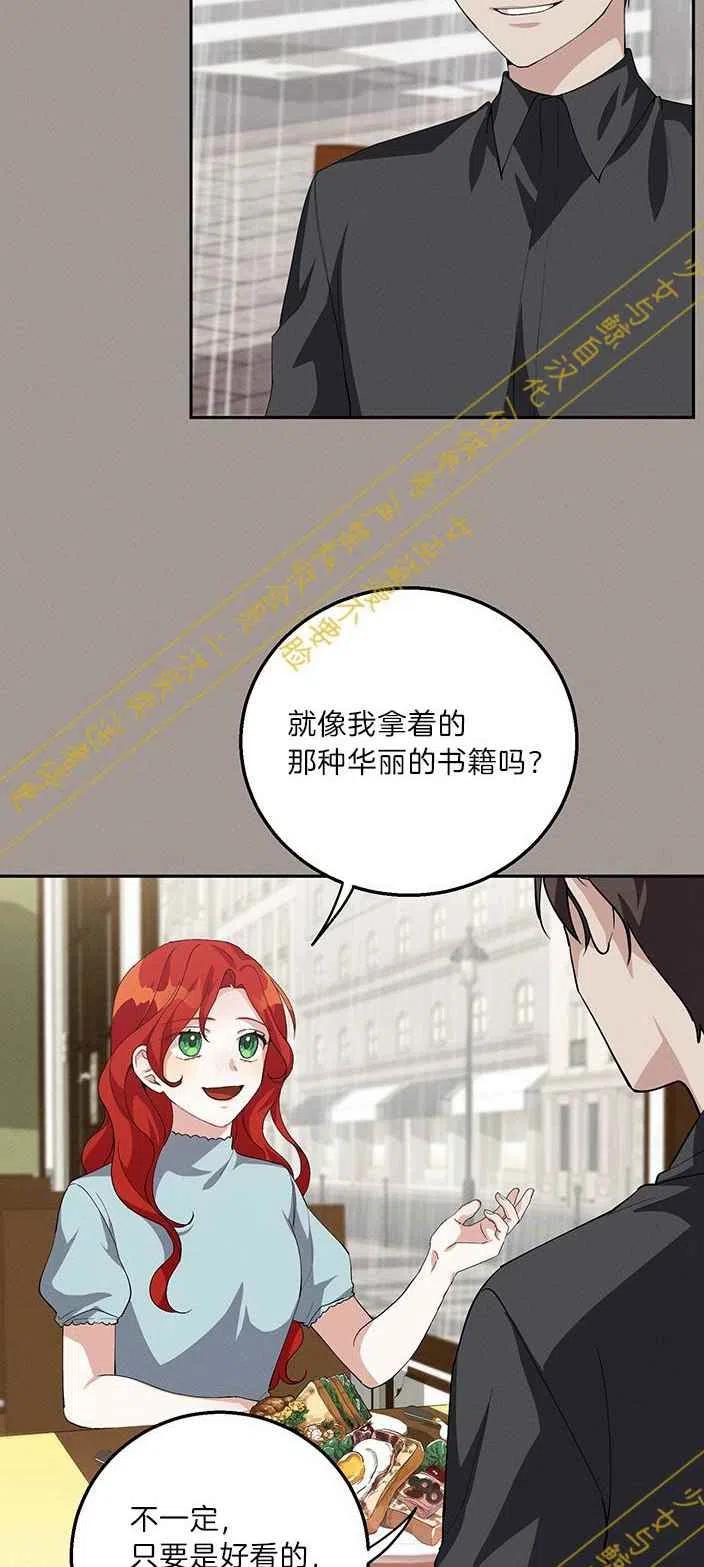 《王子大人，请回复！》第14话 第6页