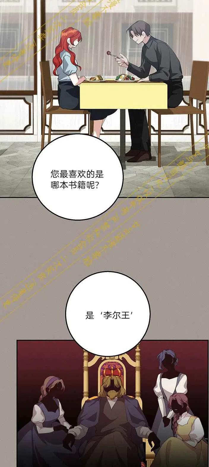 《王子大人，请回复！》第14话 第8页