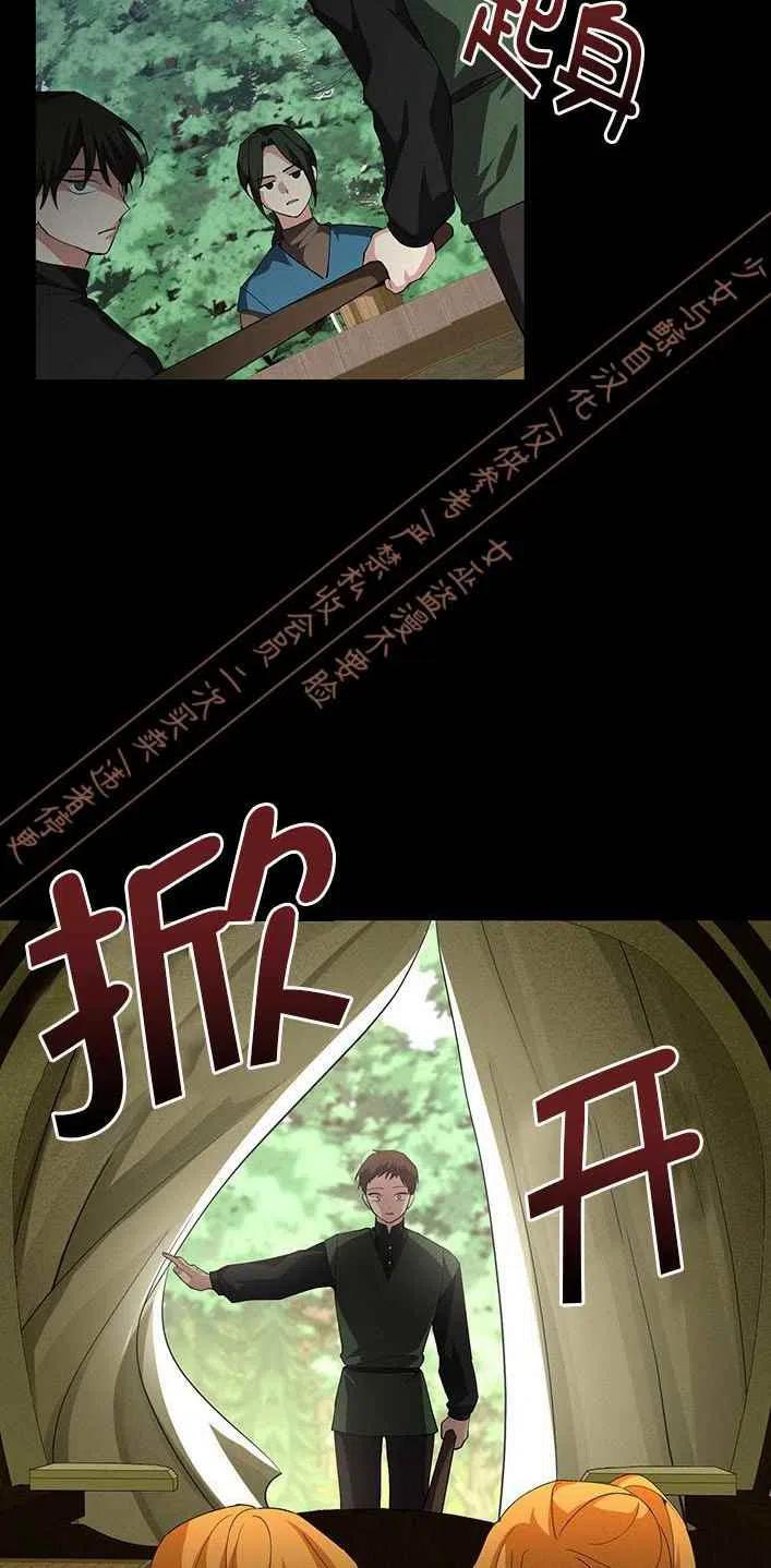 《王子大人，请回复！》第13话 第18页