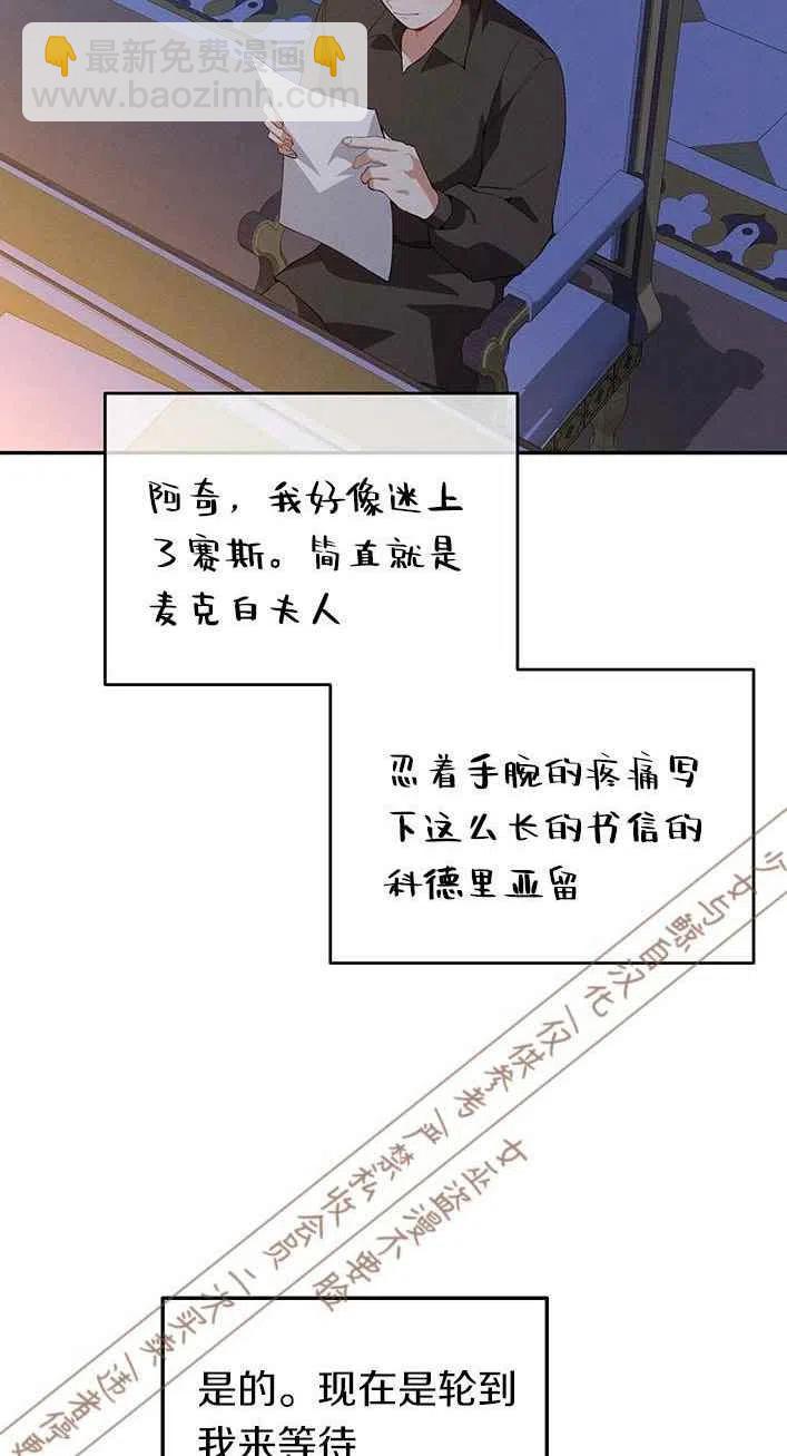 《王子大人，请回复！》第13话 第33页