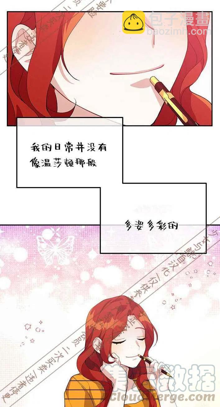 《王子大人，请回复！》第13话 第37页